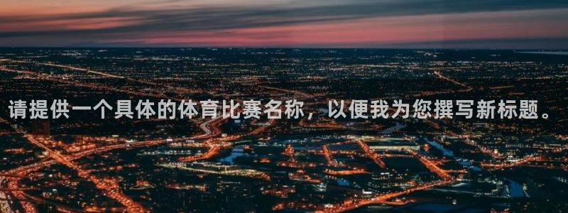 伊夫·戴高乐